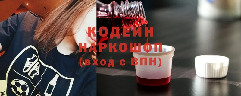 Кодеиновый сироп Lean напиток Lean (лин)  Пушкино 